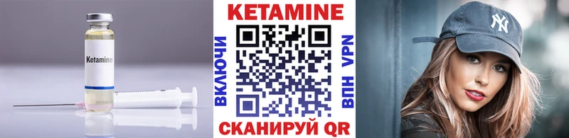 Кетамин ketamine  купить закладку  Трёхгорный 