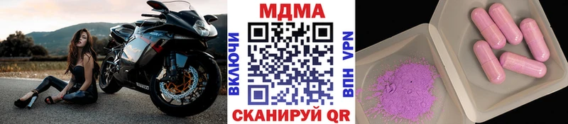MDMA молли  Трёхгорный 