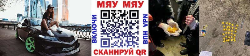 МЕФ кристаллы  Трёхгорный 