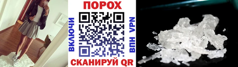 дарнет шоп Трёхгорный МЕТАМФЕТАМИН пудра